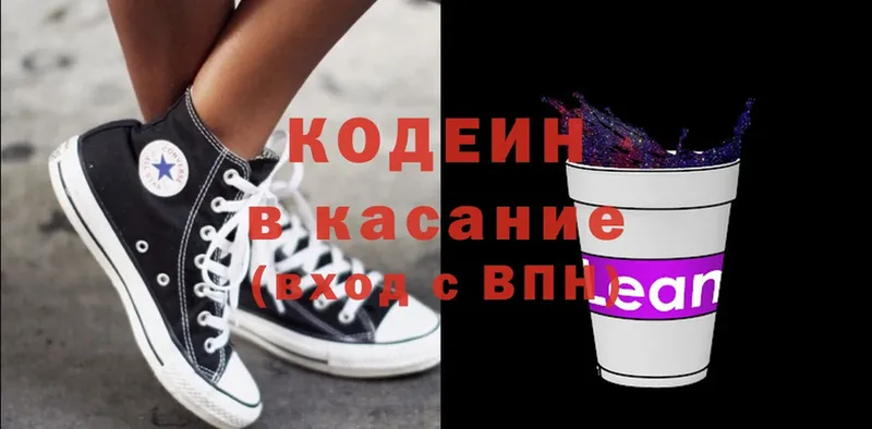 Кодеин напиток Lean (лин)  Давлеканово 