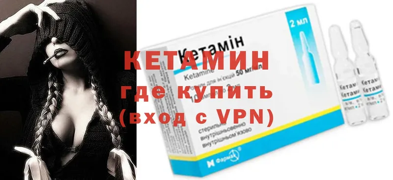 Кетамин VHQ  МЕГА как войти  Давлеканово 