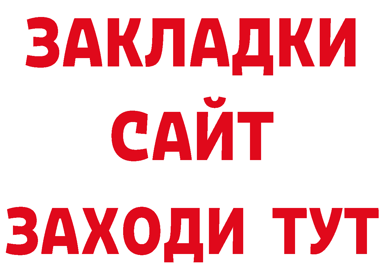 Бутират жидкий экстази как войти даркнет МЕГА Давлеканово